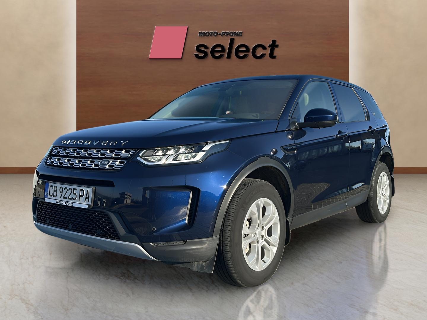 Land Rover Discovery Sport употребяван