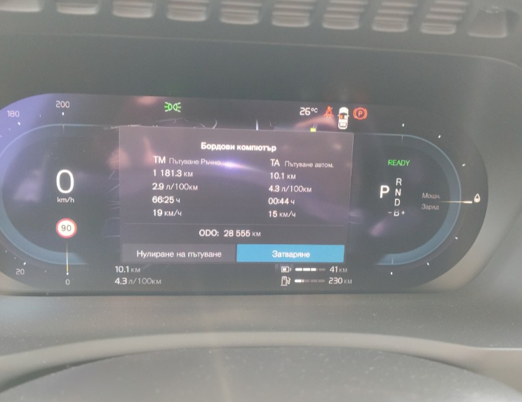 Volvo XC90 употребяван