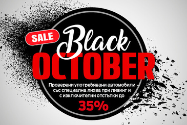 Black October Sale